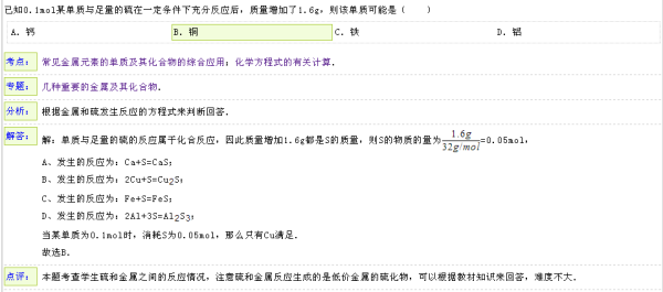 双目如潭打一生肖，详细解答、精准解答解释落实