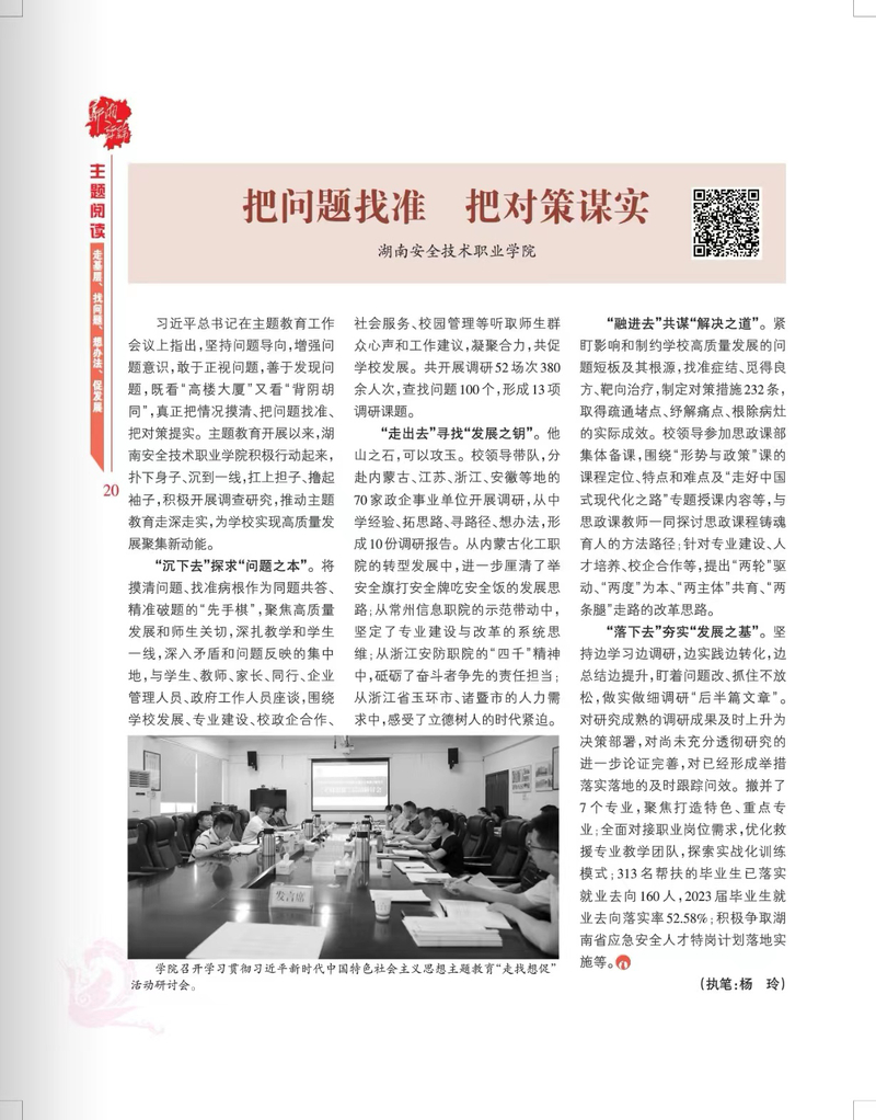 风亭幽月十五晴云路爷天四十归生肖警惕虚假宣传、全面解答与解释、前沿解答解释落实