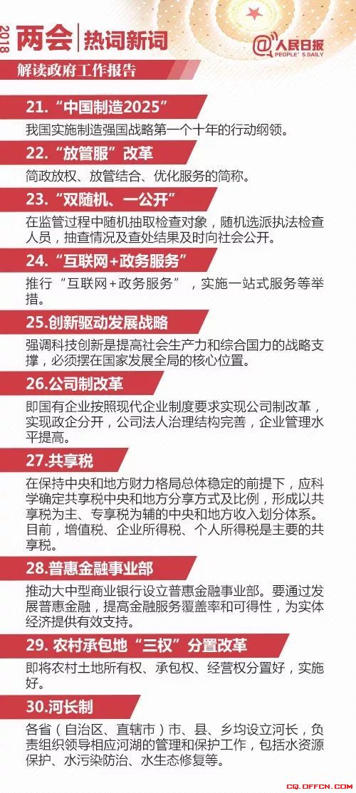 磨磨蹭蹭打一准确生肖全面释义、全面解答解释落实