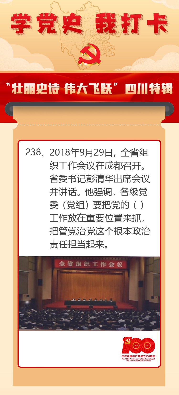 双目如潭打一生肖的警惕虚假宣传-全面释义、时代解答解释落实